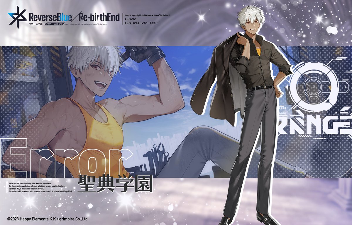 リバースブルー×リバースエンド公式(リバ×リバ) tweet media