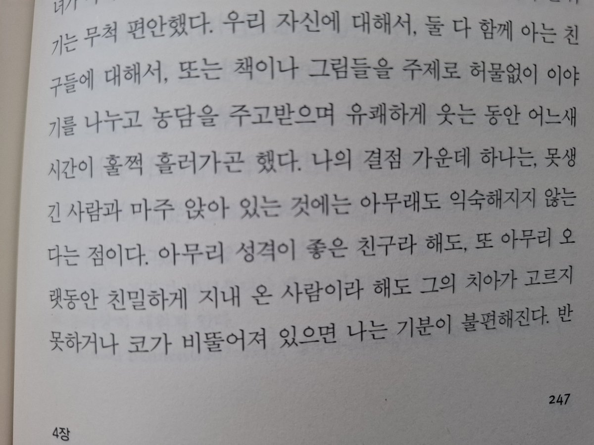 miae9811's tweet photo. 서머싯 몸 <면도날>중에서

나도 여러 사람의 기분을 불편하게 했겠구나ㅋㅋㅋ https://t.co/89wRJNhvxP