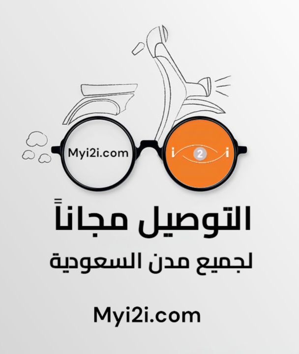 شركة العين للعين للبصريات tweet media