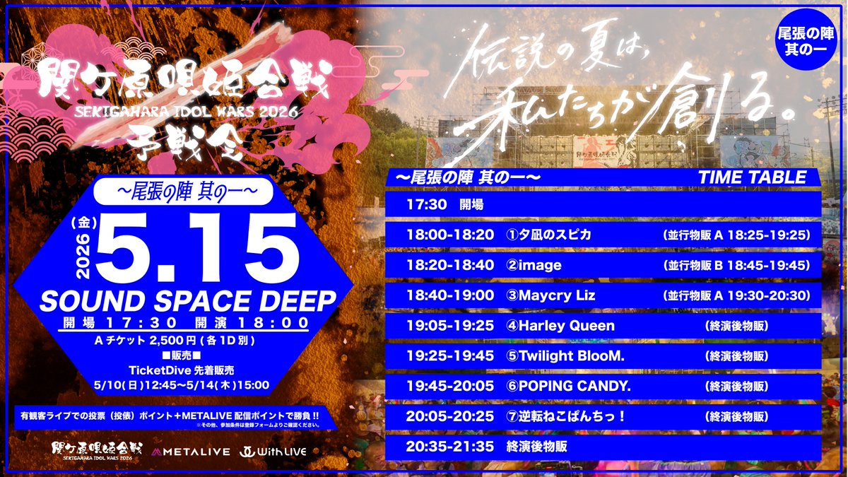 ⭐️受け渡し予定者決定⭐️ 私たちがこの夏、湧いて、沸いて、湧かせまくる。 伝説の夏は、私たち