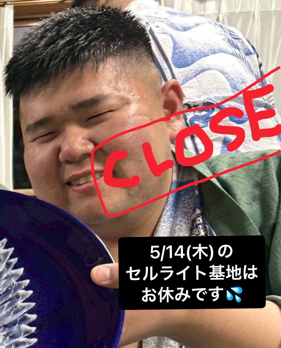 豪@セルライト tweet media