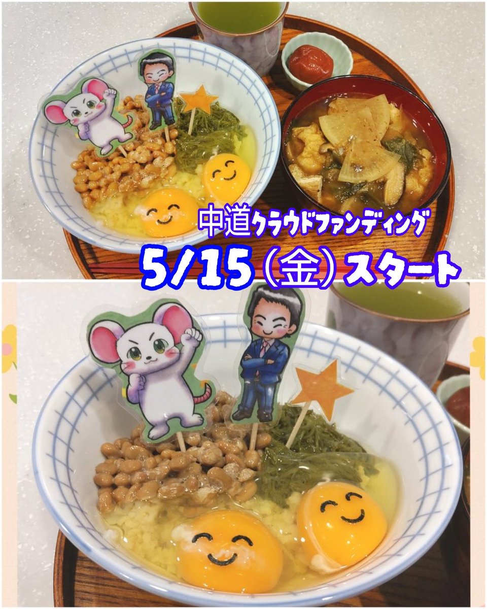 🐭おにぎり🍙 tweet media