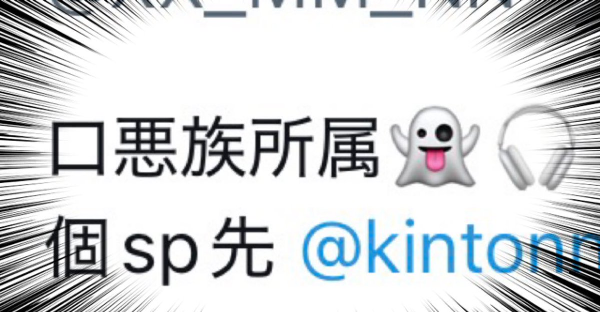 きんとん先生 tweet media