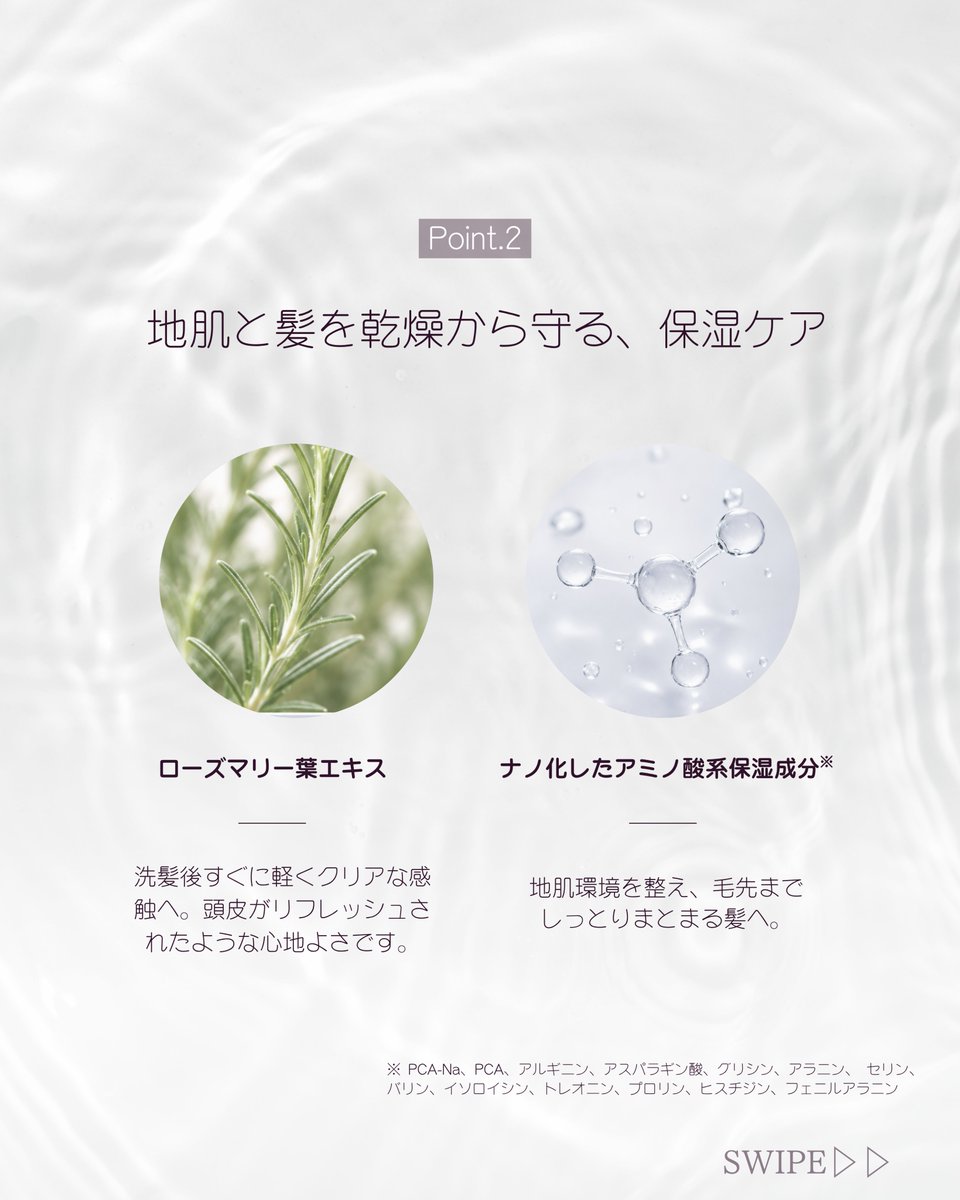 pharma21_jp's tweet photo. ダメージによる絡まりやパサつきが気になる髪へ。

濃密泡でやさしく洗いながら、地肌とうるおいを守り、なめらかな指通りへ導きます。

#PHARMA21 #ヘアケア #シャンプー #美髪ケア #シルク髪 https://t.co/T0hF6BF3nr