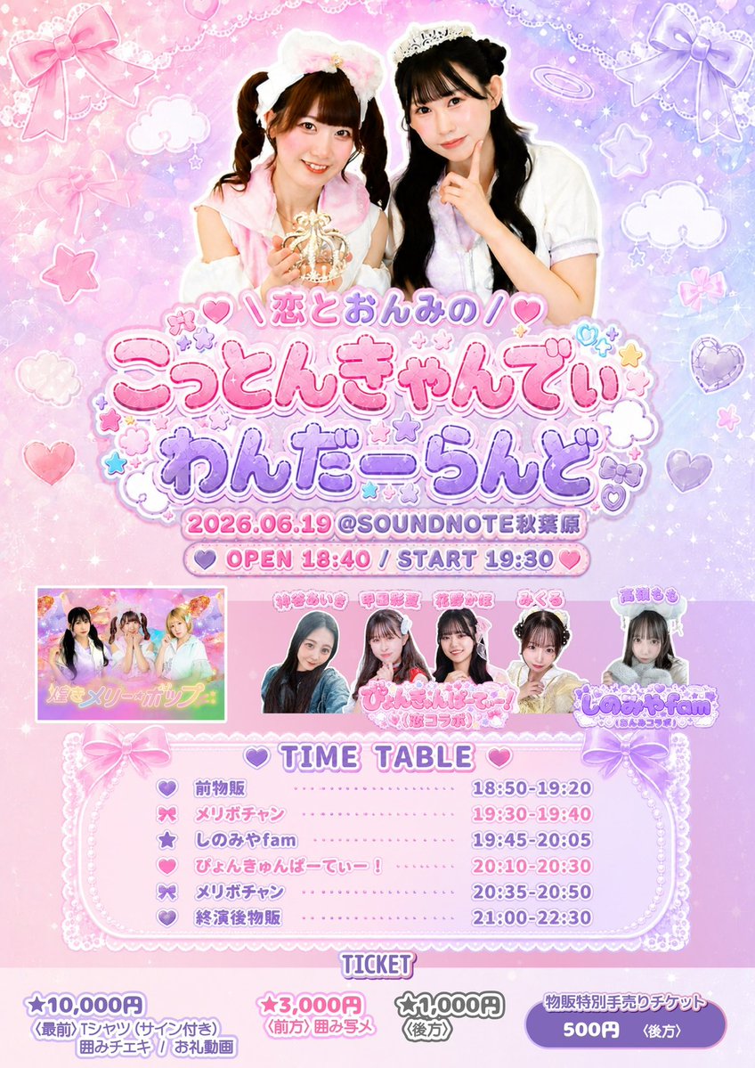 煌きメリー☆ボップ tweet media