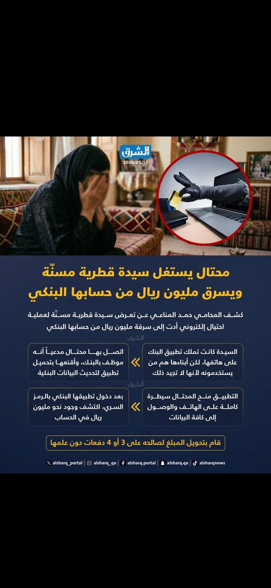 🇶🇦bin jaham🇶🇦 tweet media