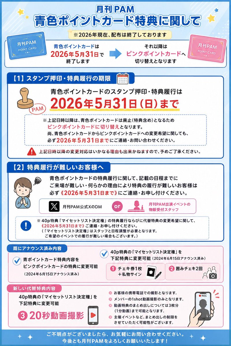 月刊PAM tweet media