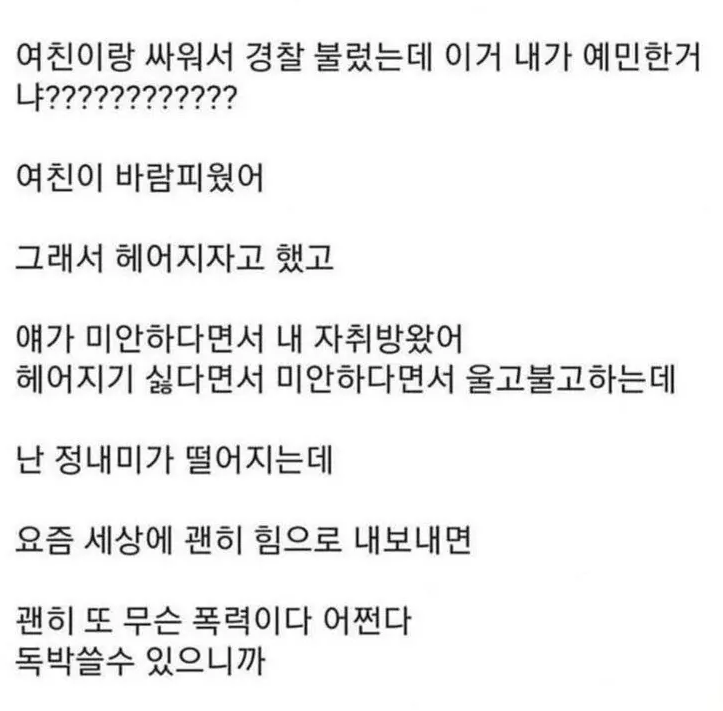 workflowskr's tweet photo. 퇴거 안 하면 테이저 건? 연애가 아니라 서바이벌 게임인가... https://t.co/wXwnDtGUc8