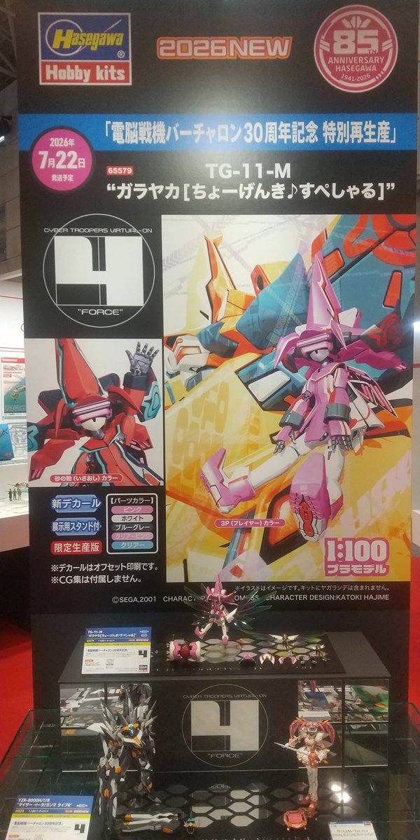 CoDe_mts's tweet photo. 何とか半休取れたので、午後から静岡ホビーショーへ。
ハセガワさんバーチャロン。
またハセガワブースでチャロンが見られる喜び。
再販予定の出ていないテムジン、アファームドT、景清も、今の再販シリーズが好調なら、明るい未来があるのかも。
欲しい方は買って応援ですね。 https://t.co/3chlmf899T