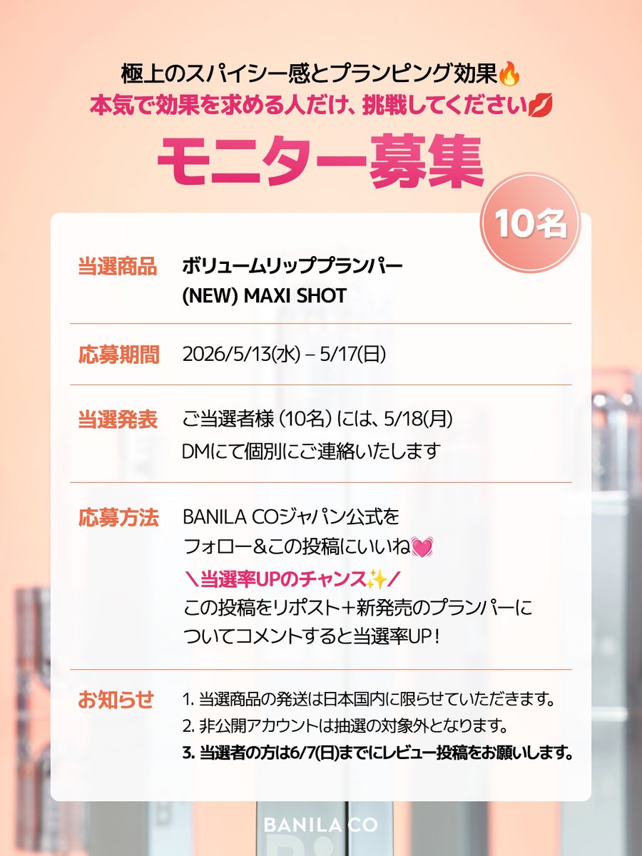 BANILA CO バニラコ tweet media