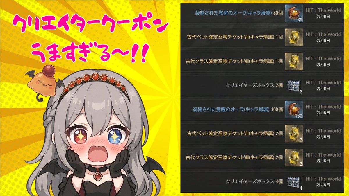 konatume_lapin's tweet photo. 「やばばばば～！！！」クリエイタークーポン配布中！
迅速・丁寧な配布がモットーです😘
#HITTheWorld　#なみだふくよ https://t.co/1HLmbSE5NY