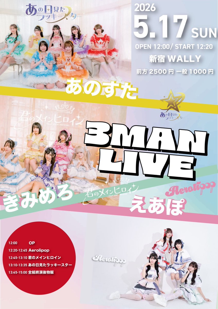 セガラリータイムアタック大会開催！ポスター
