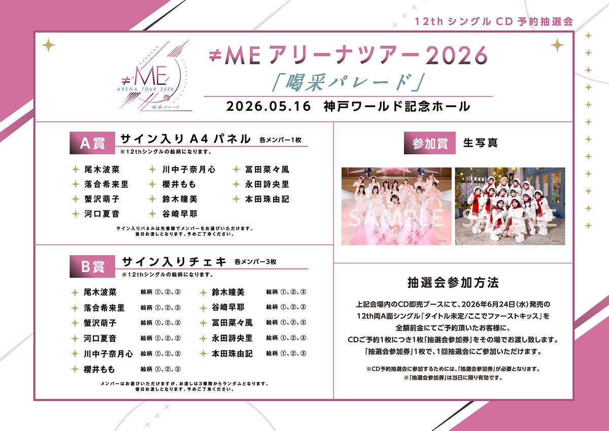 ≠ME_official tweet media