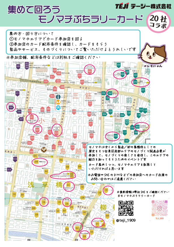 テージー株式会社【公式】🌟創業117周年の文具・事務用品メーカー🌟 tweet media