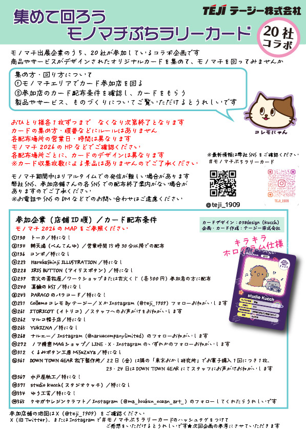 テージー株式会社【公式】🌟創業117周年の文具・事務用品メーカー🌟 tweet media