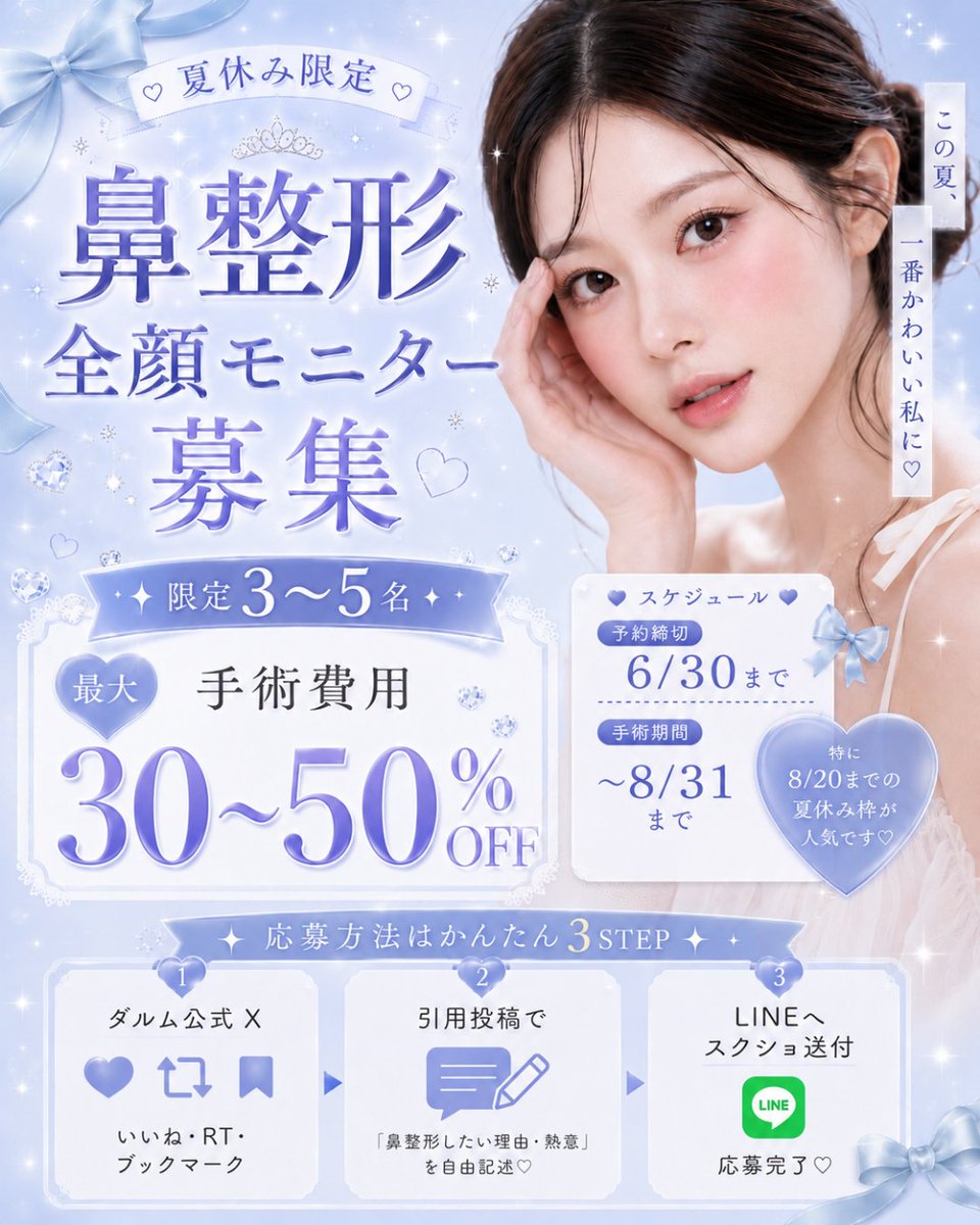 【韓国整形】公式 ダルム美容外科 tweet media