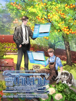 - Azuko - รีวิวหนังสือ ll VReader🐱♦️ tweet media
