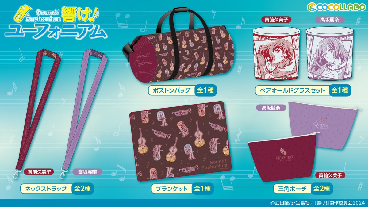 ♬ 新作グッズ販売中 ♬／ 2026年4月24日（金）より、完結編となる劇場