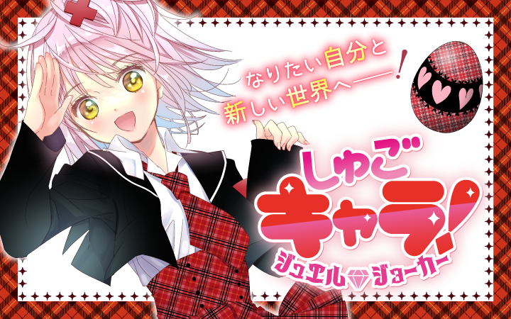 なかよし編集部 tweet media