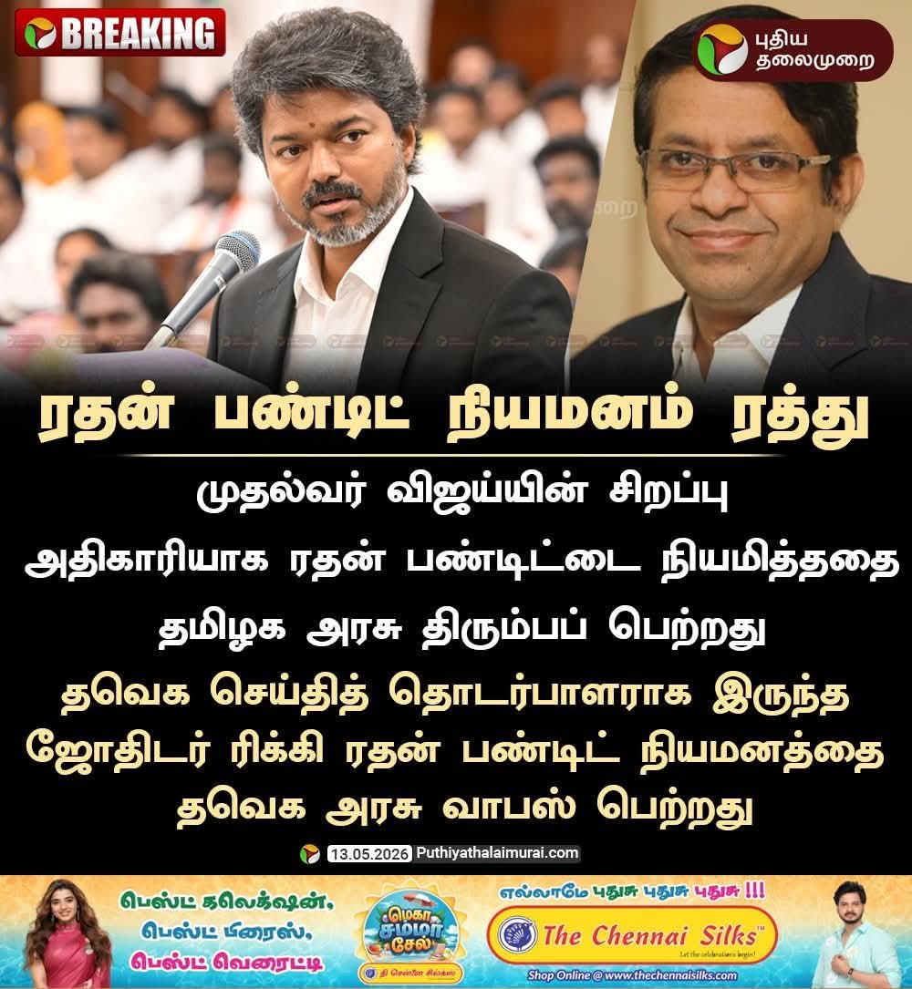 Peravurani Aravind tweet media