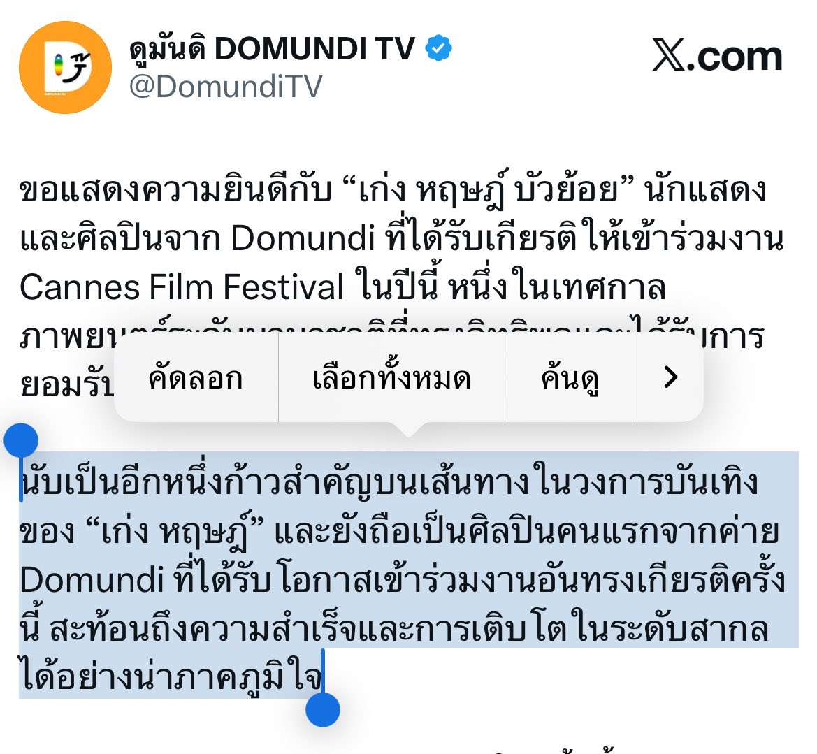 ฟองเต้าหู้ • ᴥ • tweet media