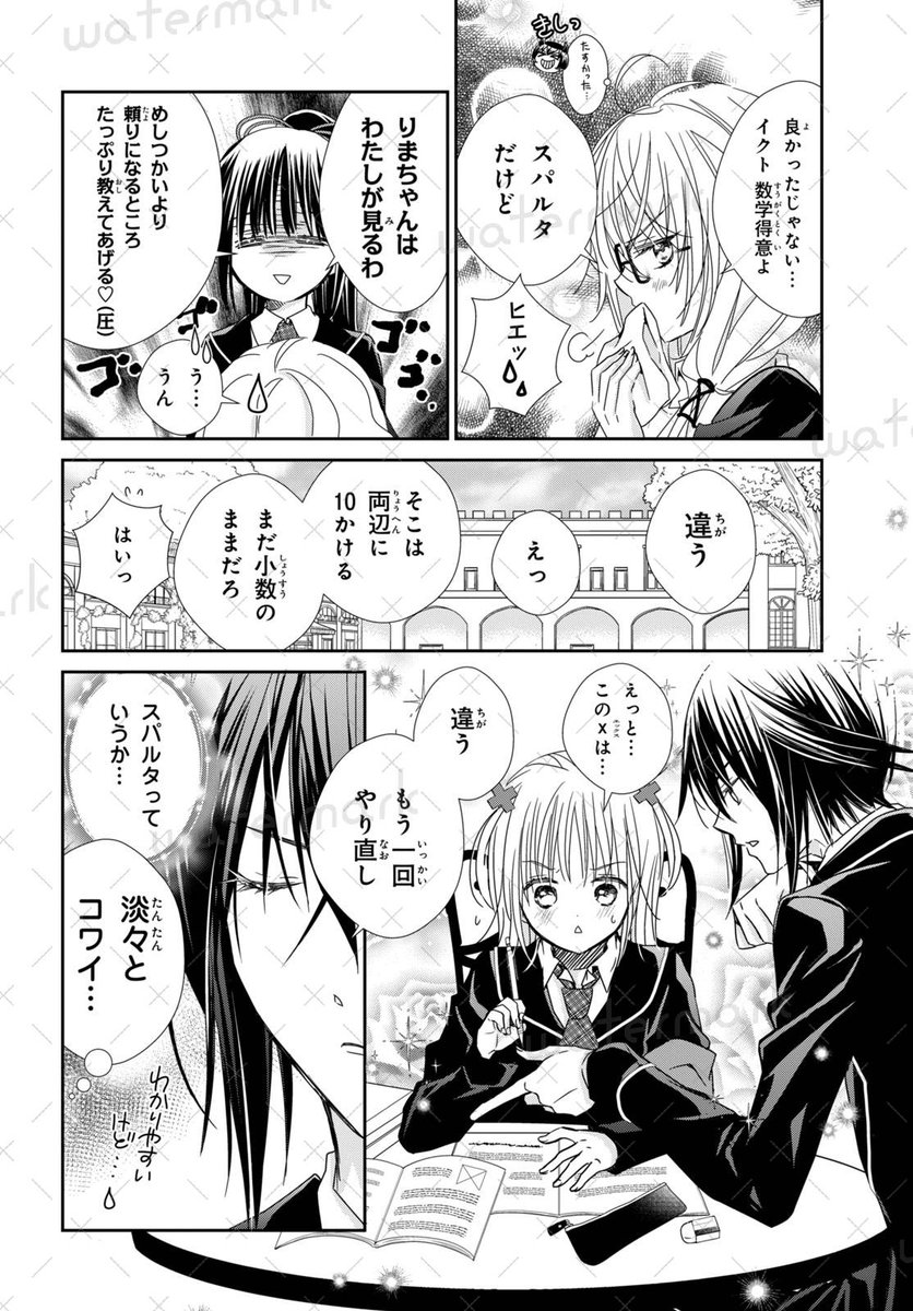 なかよし編集部 tweet media