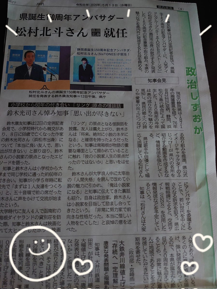 maki tweet media