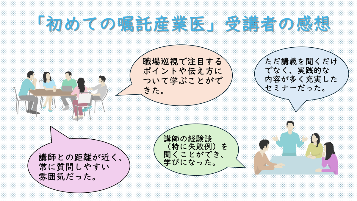 産業医科大学 プレミアムセミナー tweet media