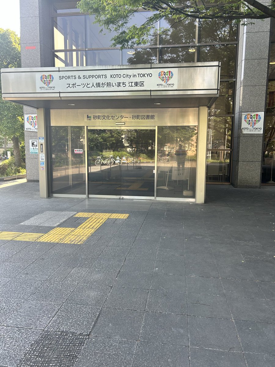 山下金吾(江東区議会議員、プロレスラー💪) tweet media