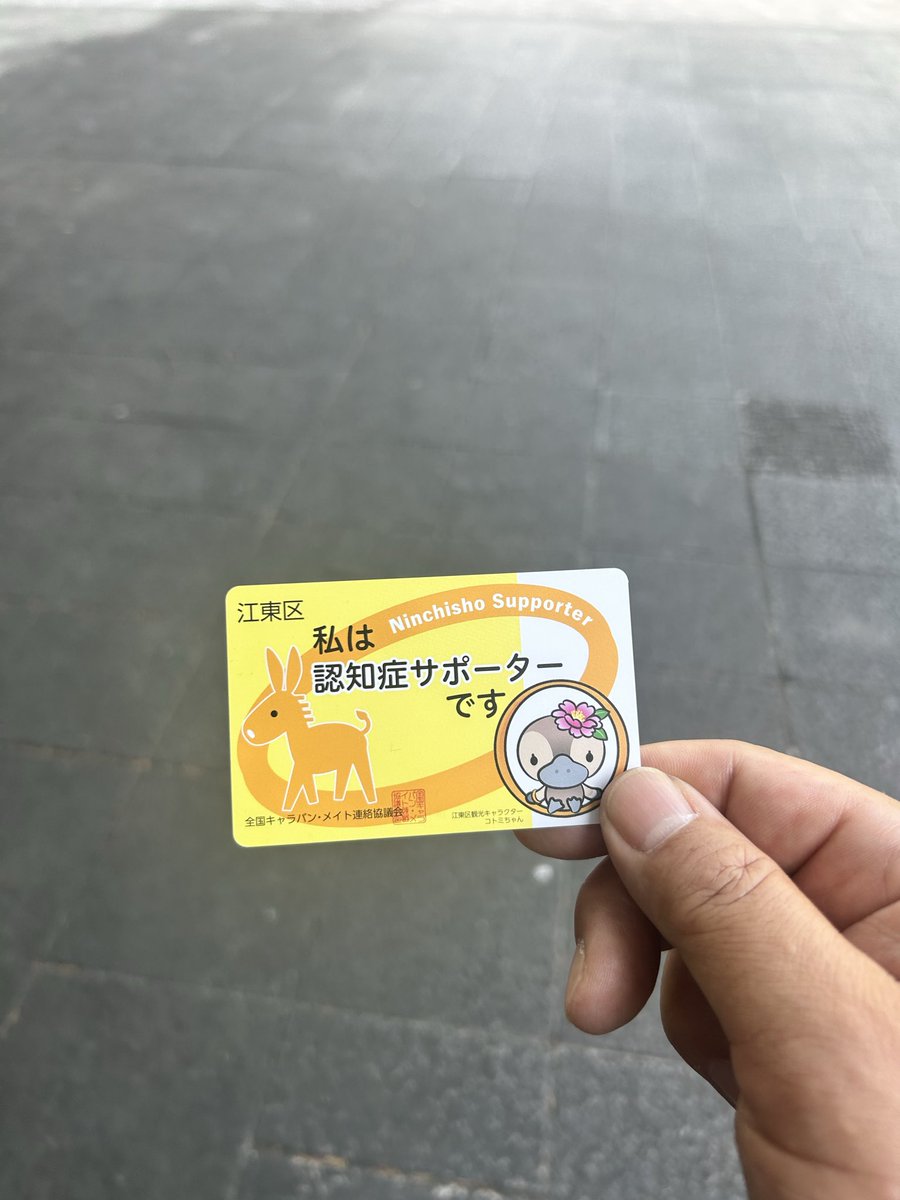 山下金吾(江東区議会議員、プロレスラー💪) tweet media