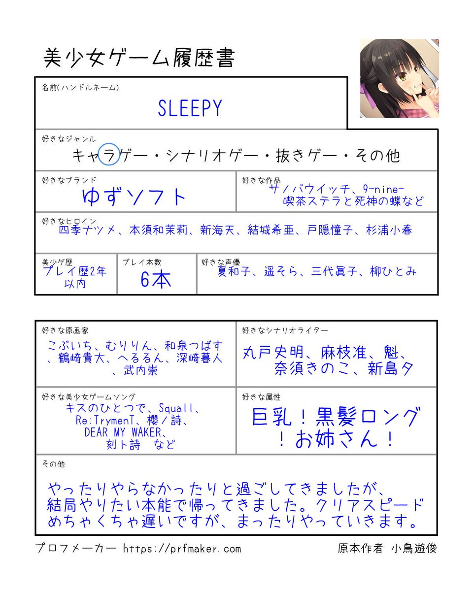 SLEEPY@anemoiプレイ中 tweet media