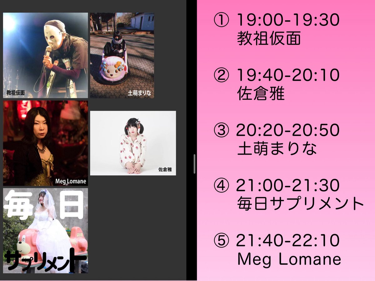 佐倉雅告知用アカウント tweet media