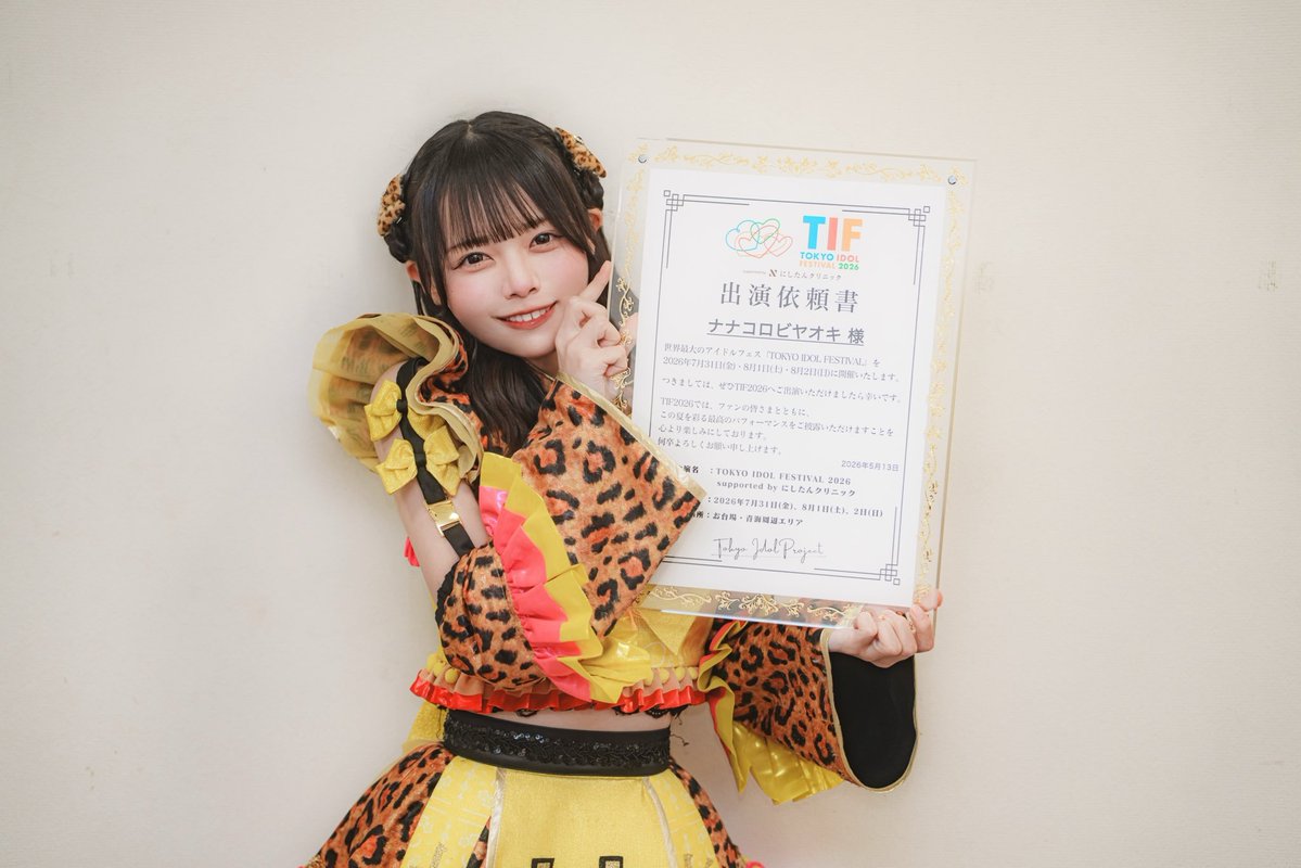 サインボール ナナコロビヤオキ 瀬戸内 れもん ヒロインズカウントダウン 今年も！！ 『TOKYO IDOL FESTIVAL 2026』に出演させていただきます