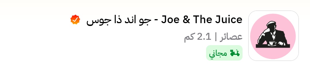 hanmatq's tweet photo. @JahezApp طيب ممكن نعرف ليه المطعم يطلع التوصيل مجاني بالخارج لكن وقت الطلب يطلع التوصيل ب١١ 🫩

1- الموقع نفسه عند البحث عن المطعم وهو نفسه عند التوصيل
٢- مشتركة برايم https://t.co/L3x5N51sG2