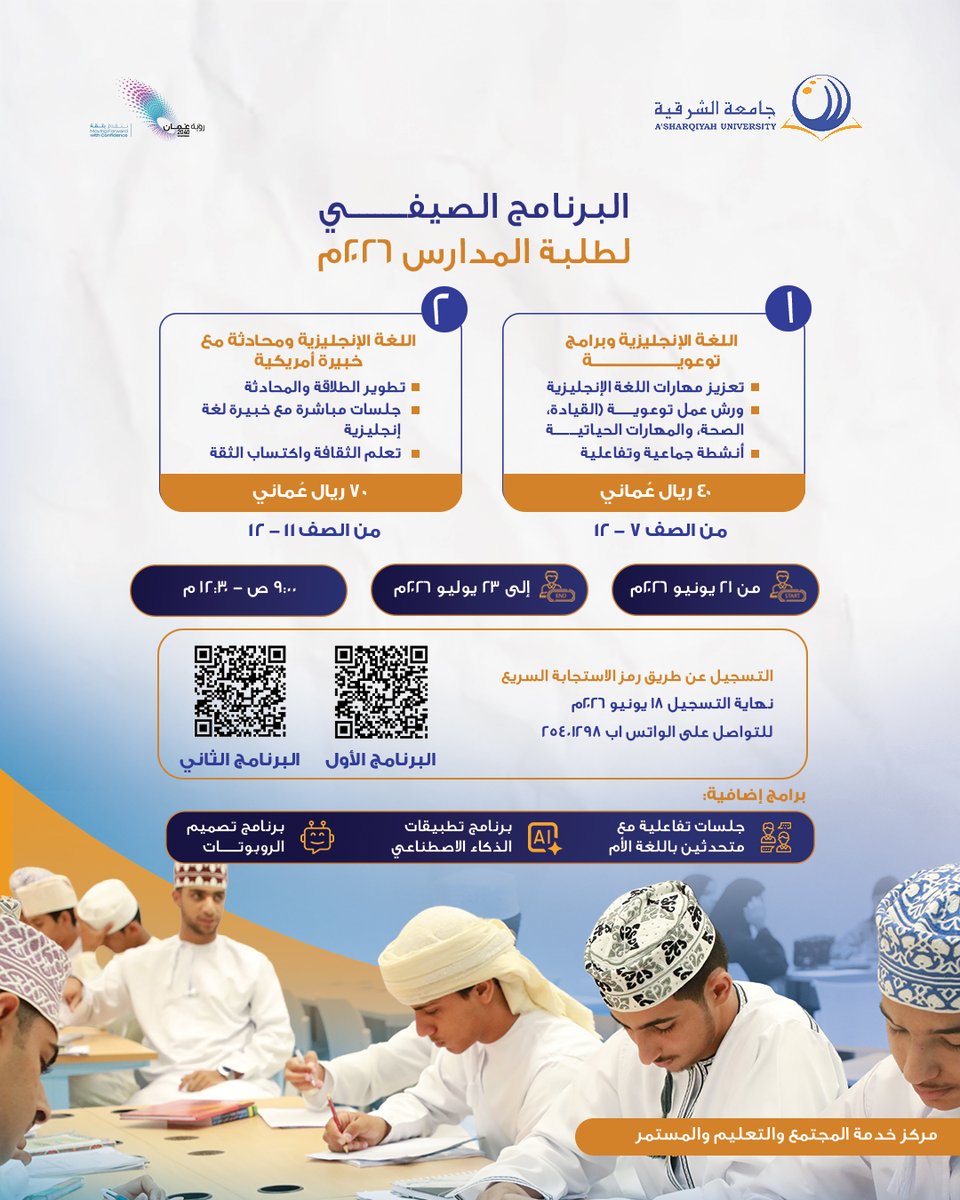 AsharqiyahUni's tweet photo. استثمر صيفك بتعلّم الإنجليزية في جامعة الشرقية 🌟
برامج صيفية مميزة للصفوف 7–12، بمهارات لغوية وأنشطة تفاعلية.
🔗 التسجيل في البرنامج الأول:
https://t.co/AVb0Rlt1Dl
🔗 التسجيل في البرنامج الثاني:
https://t.co/kebb1VgeWE
#StudyAtASU https://t.co/Y27UraLIT6