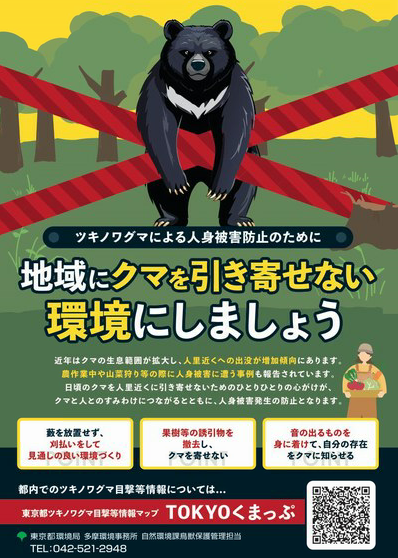 八王子市広報 tweet media