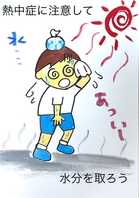 nms2162's tweet photo. こんにちは！
「STOP！熱中症クールワークキャンペーン」の作品たちをご紹介します🥵
ちょっとの我慢が命の危機に達することもある❤️‍🩹
気付いた時多めの水分を摂るよう意識しましょう
#art #企業公式相互フォロー #アート #artist #アーティスト #障がい者アート #日本マニュファクチャリングサービス https://t.co/Rrcwc6wrIb