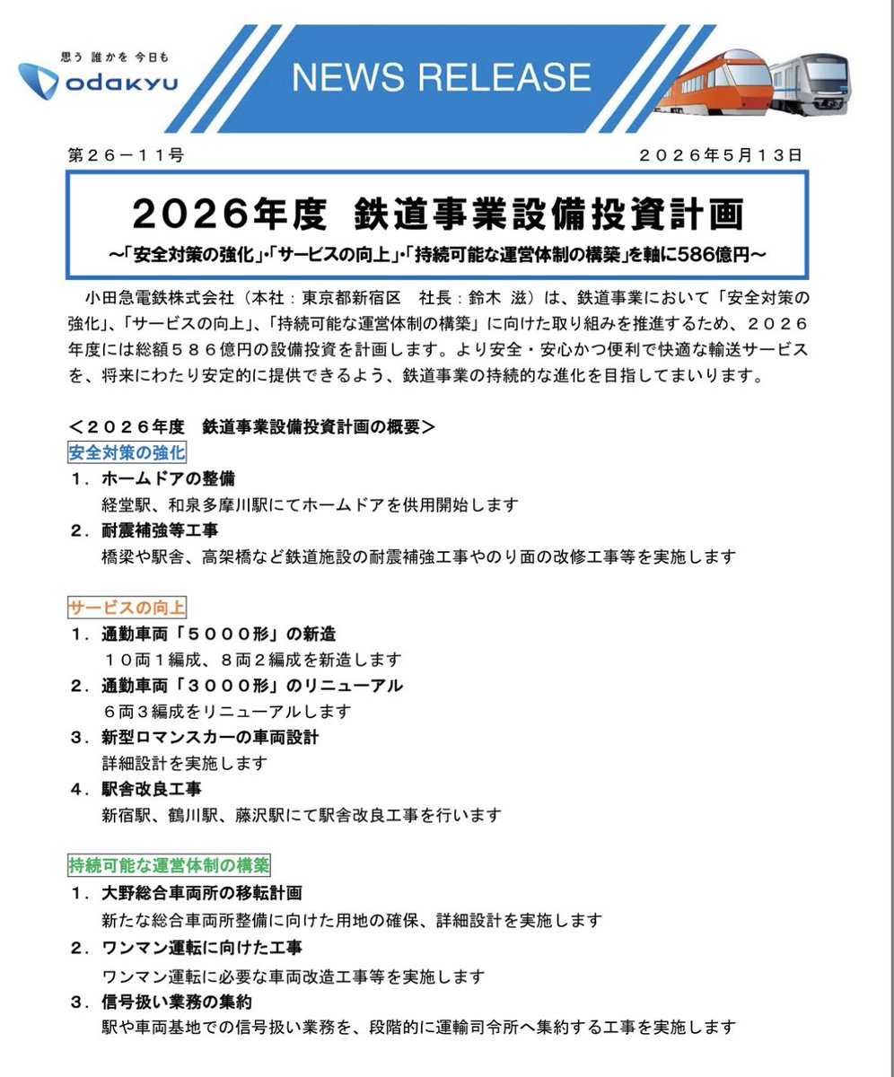 山眺 tweet media