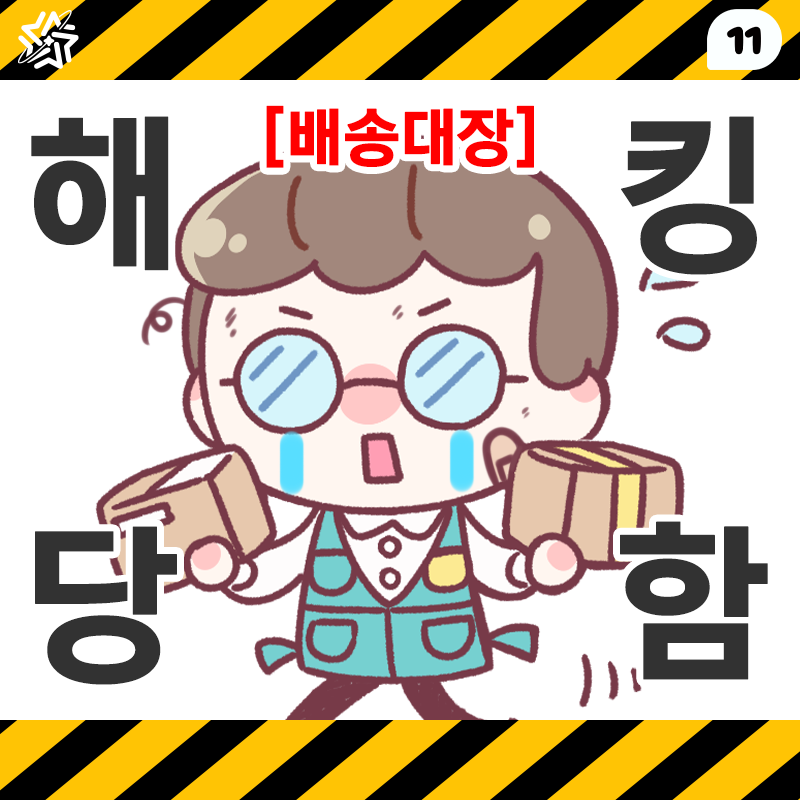 일러스타 페스 안내소 tweet media
