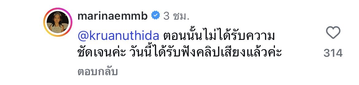 อาเน่อout tweet media