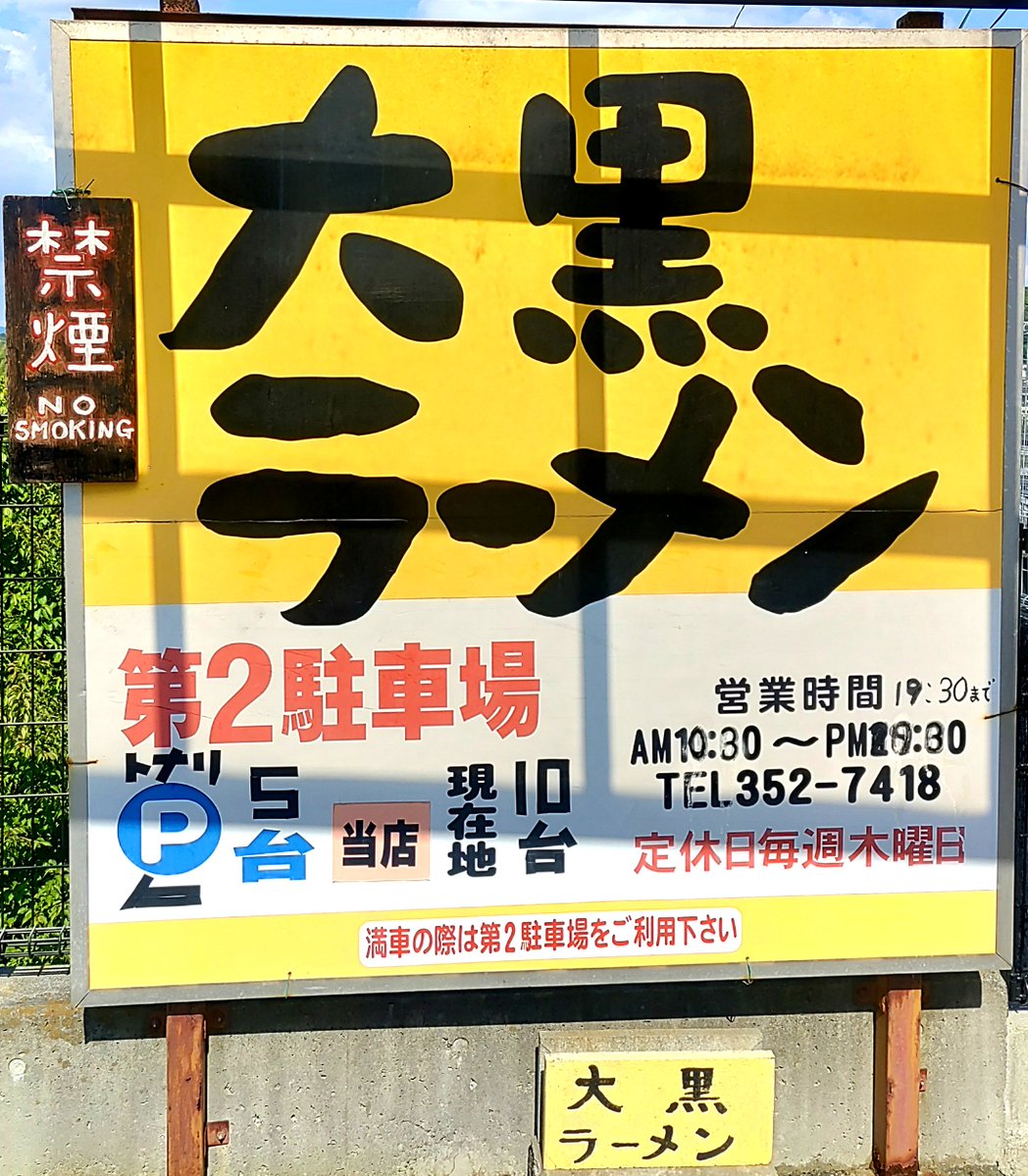 瀬之本久史 tweet media