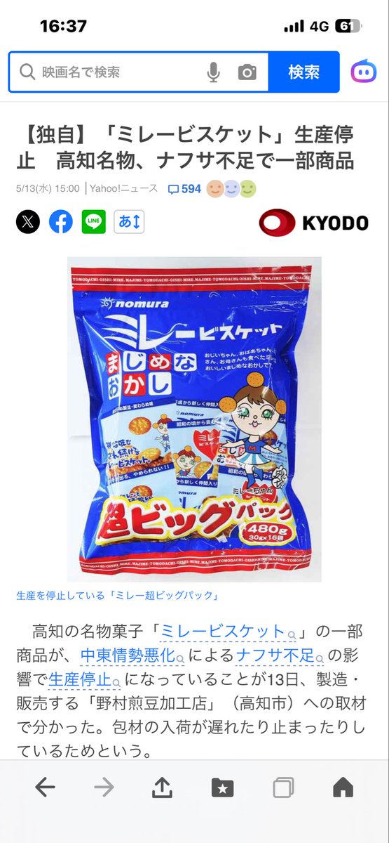 よーじー( ´Д`)y━･~~(勝手ながら改名しますた) tweet media