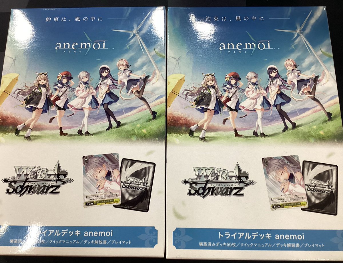 ヴァイスシュヴァルツ 販売情報】 トライアルデッキanemoi 再入荷