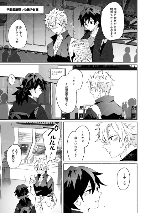 再版についてちょいとイレギュラーなことするので詳しくはツリーに繋げます

※デキてない先生(再
※さねぎゆ 