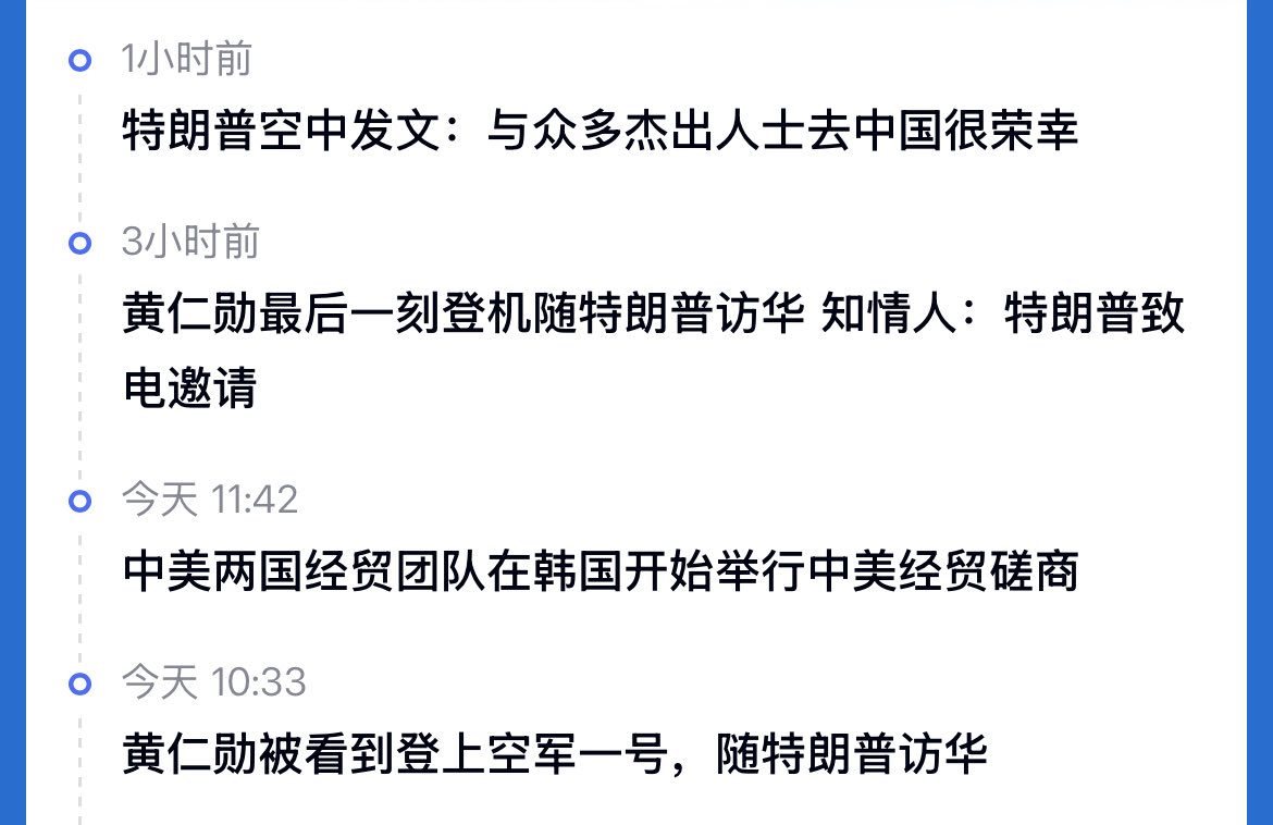 markTangpl's tweet photo. 美国总统特朗普今天访华落地北京 https://t.co/iqmModzNX1