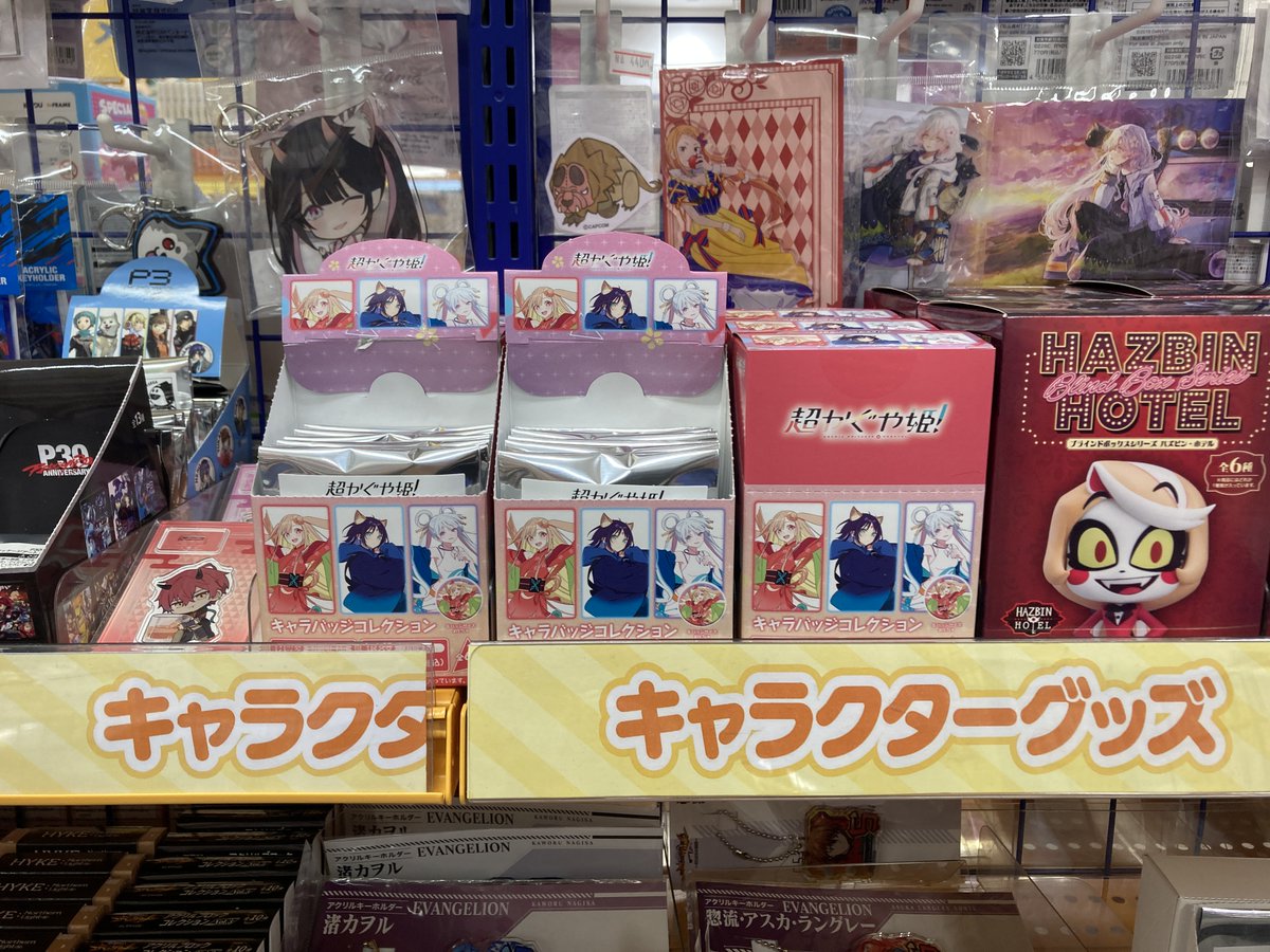 グッズ入荷情報】 🌟超かぐや姫！🌟 ・キャラバッジコレクション 入荷