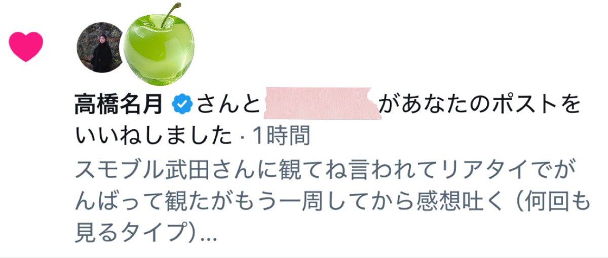 夏月 tweet media