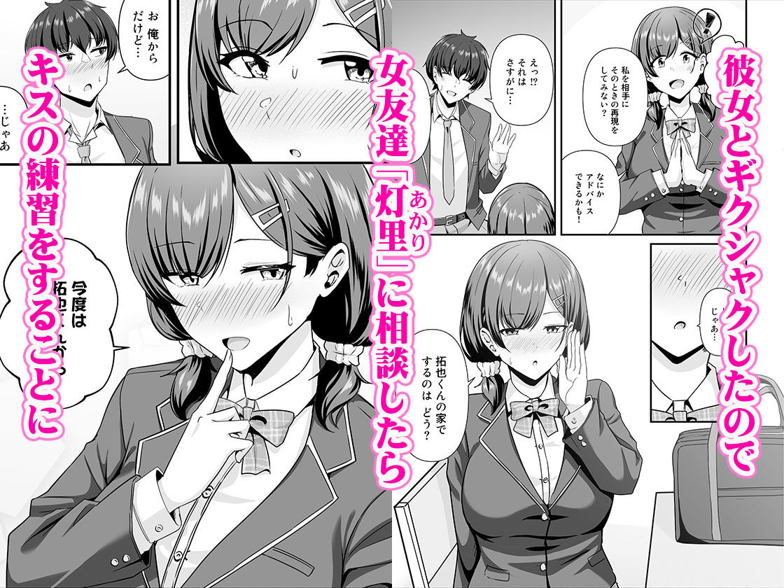 【彼女がしてくれないこと、全部ヤラせてくれる女ともだち】#ad 