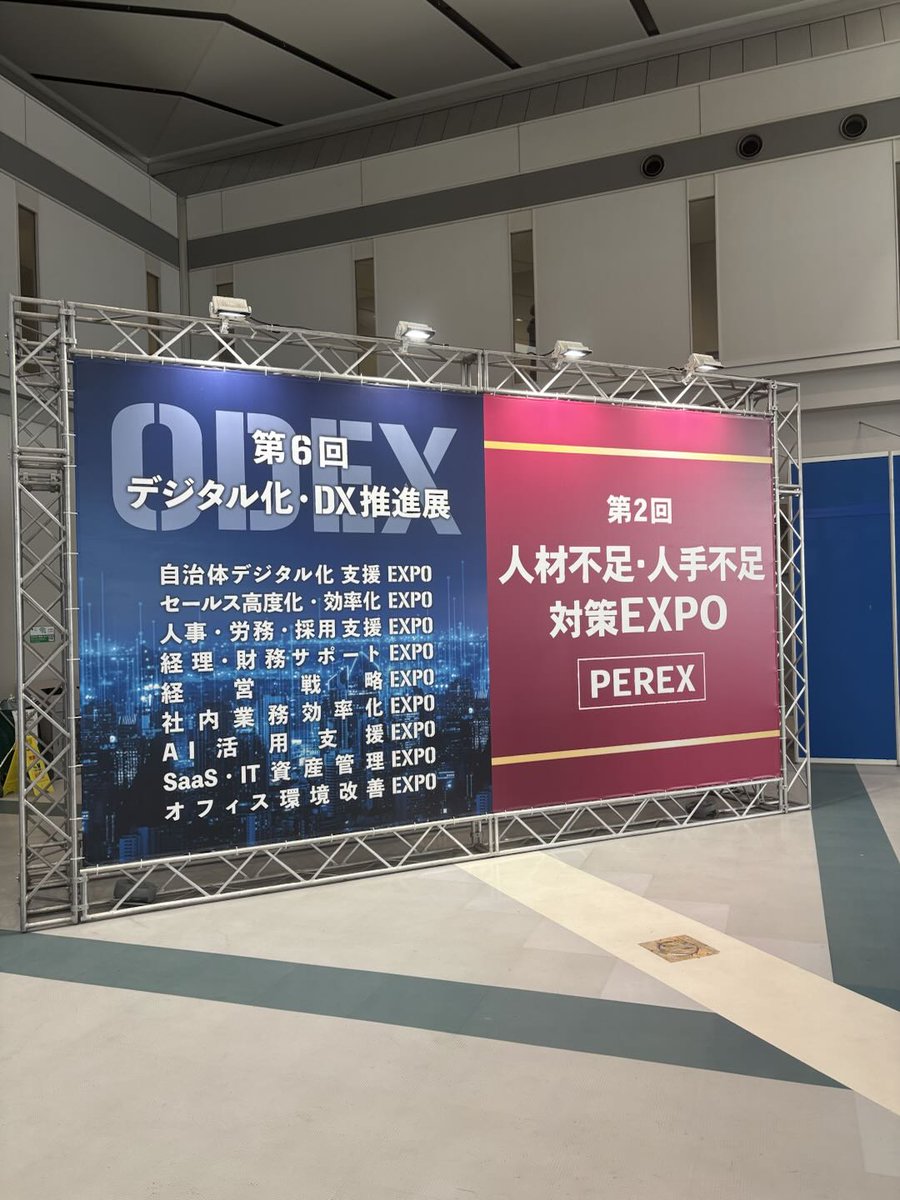 bossjobjp's tweet photo. 本日は、東京ビッグサイトで開催中の『人材不足・人手不足対策EXPO PEREX @PEREX0707 』に来ています🚶♂️
さまざまな企業さまが 採用支援ツールやユニークなサービスを出展しており、bossjobとしても学びが深いです。
5月13日〜15日まで開催とのこと✨
#PEREX #東京ビッグサイト #展示会 https://t.co/4x2F0ytJbs