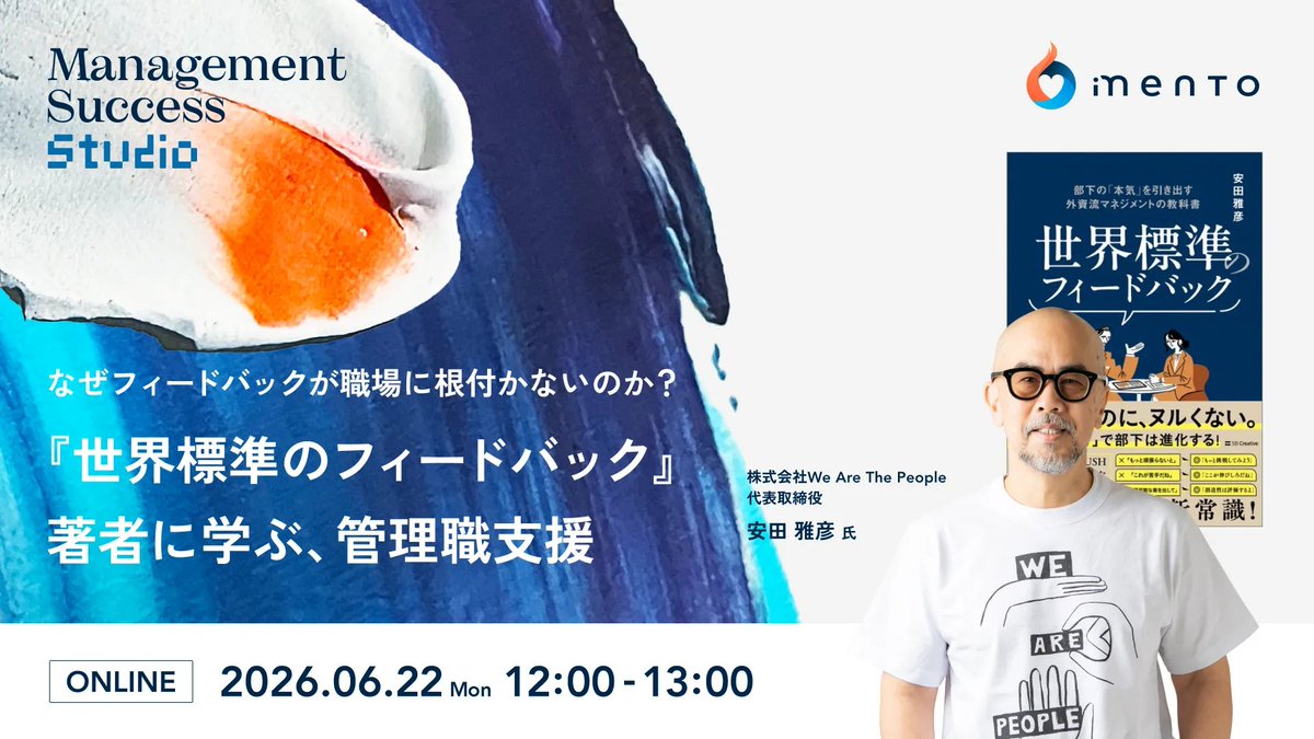 mento｜管理職コーチ tweet media